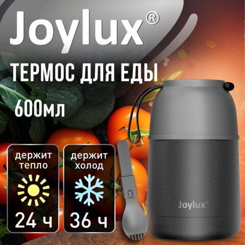 Термос 0,6л для еды/напитков с широким горлом, JOYLUX LUNCH, нерж. сталь SUS304, ложка-вилка, 700326