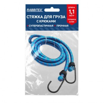 Стяжка эластичная для груза с крюками 8 мм x 1,1 м, RABBITEX 12 шт., 700355