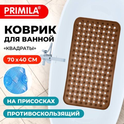Коврик для ванны противоскользящий 70х40см, &quot;Квадраты&quot;, прозрачно-коричневый, ПВХ, PRIMILA, 700367