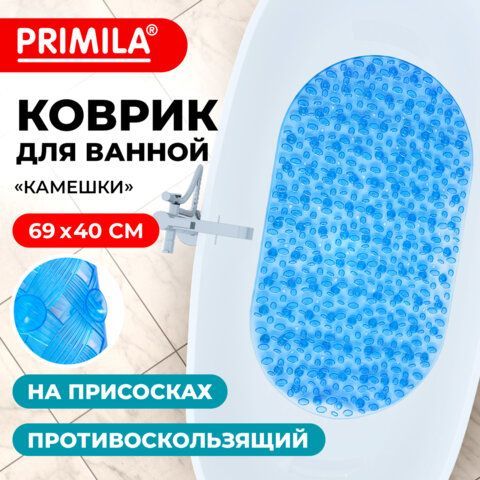 Коврик для ванны противоскользящий 69х40см, &quot;Камешки&quot;, овальный, прозрачно-голубой, ПВХ, PRIMILA, 700368
