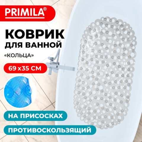 Коврик для ванны противоскользящий 69х35см, &quot;Кольца&quot;, овальный, прозрачный, ПВХ, PRIMILA, 700372