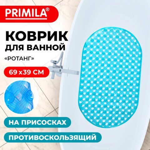Коврик для ванны противоскользящий 69х39см, &quot;Ротанг&quot;, овальный, голубой, ПВХ, PRIMILA, 700384