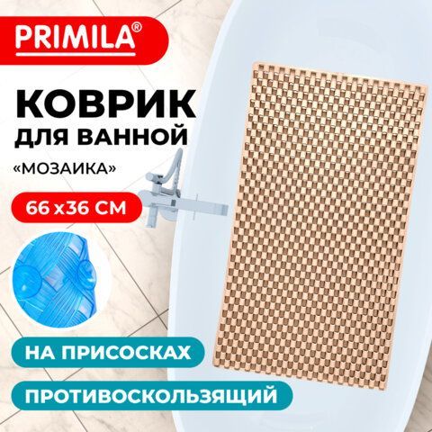 Коврик для ванны противоскользящий 66х36см, &quot;Мозаика&quot;, бежевый, ТПЭ, присоски, PRIMILA, 700387