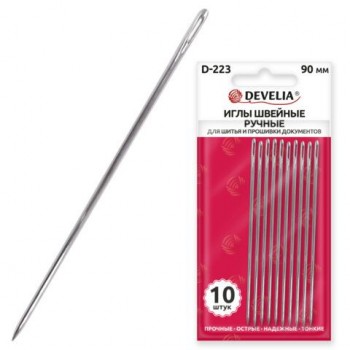 Иглы для шитья и прошивки документов B-223 ТОНКИЕ (цыганские), длина 90 мм, 10 штук, DEVELIA 10 шт., 700401