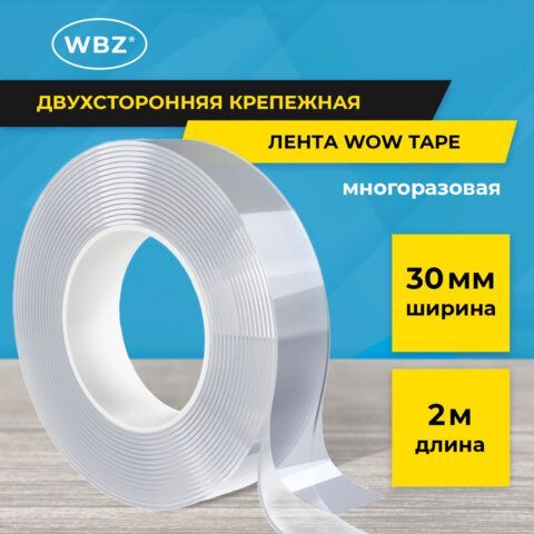 Многоразовая двухсторонняя прозрачная крепежная лента Скотч NANO tape 2 м x 3 см, толщина 1 мм, WBZ 15 шт., 700425