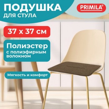 Подушка на стул плоская "РОГОЖКА" 37x37см, полиэстер, коричневая, PRIMILA STANDARD, 700509