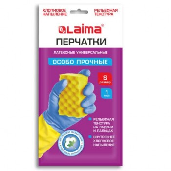 Перчатки МНОГОРАЗОВЫЕ латексные LAIMA 12 шт. "БИКОЛОР" сине-желтые, ОСОБО ПРОЧНЫЕ, хлопковое напыление, размер S (малый), вес 52 г, 700541