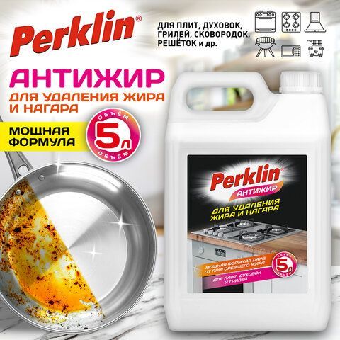 Средство для чистки плит, духовок, грилей от жира/нагара PERKLIN АНТИЖИР 5 л, 700612