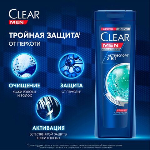 Промонабор:Шампунь 200мл CLEAR Против перхоти+Гель для душа/шампунь 180мл REXONA men