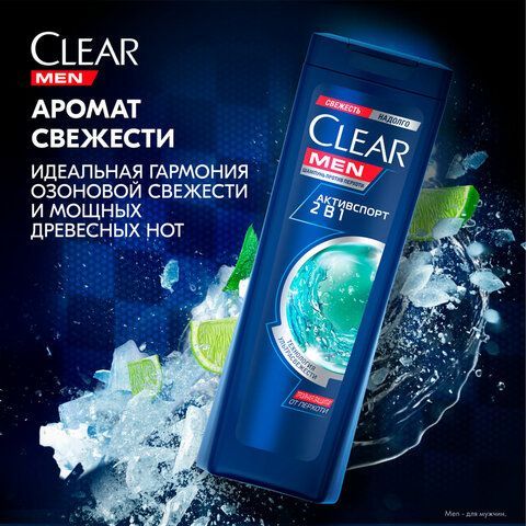 Промонабор:Шампунь 200мл CLEAR Против перхоти+Гель для душа/шампунь 180мл REXONA men