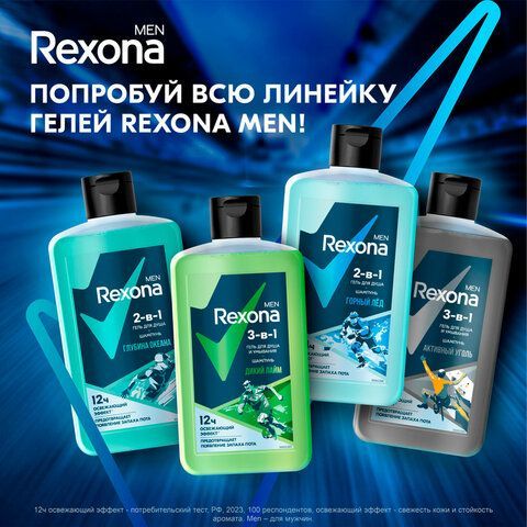 Промонабор:Шампунь 200мл CLEAR Против перхоти+Гель для душа/шампунь 180мл REXONA men