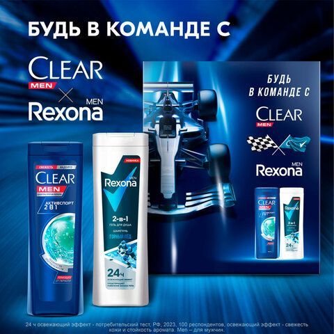 Промонабор:Шампунь 200мл CLEAR Против перхоти+Гель для душа/шампунь 180мл REXONA men