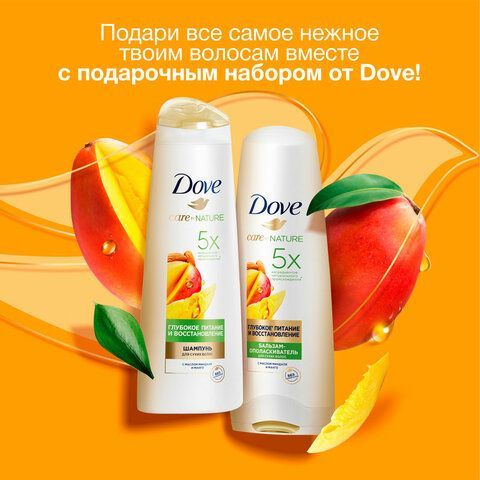 Промонабор: Шампунь 250мл+Бальзам-ополаскиватель 200мл DOVE&quot;Глубокое питание и восста