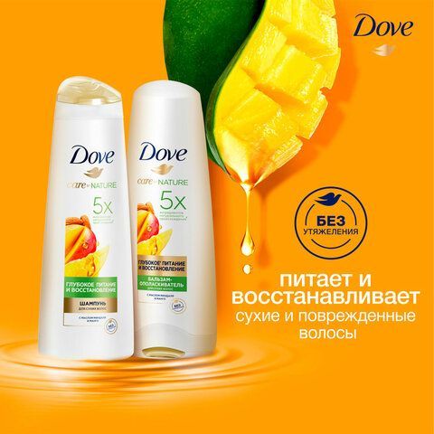 Промонабор: Шампунь 250мл+Бальзам-ополаскиватель 200мл DOVE&quot;Глубокое питание и восста