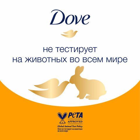 Промонабор: Шампунь 250мл+Бальзам-ополаскиватель 200мл DOVE&quot;Глубокое питание и восста