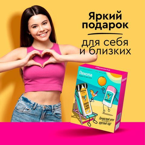Промонабор: Антиперспирант-карандаш 40мл + Гель для душа 200мл REXONA &quot;Цитрусовый фре