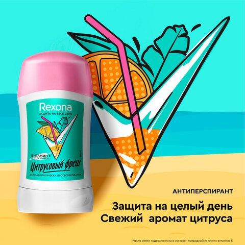 Промонабор: Антиперспирант-карандаш 40мл + Гель для душа 200мл REXONA &quot;Цитрусовый фре