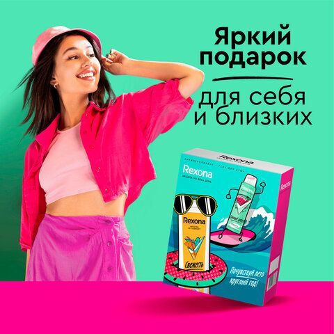 Промонабор: Антиперспирант-карандаш 40мл + Гель для душа 200мл REXONA &quot;Цитрусовый фре