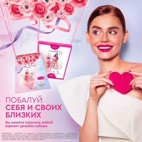 Промонабор:Гель для душа CAMAY Романтик 250мл+Крем для рук БАРХАТНЫЕ РУЧКИ питательны