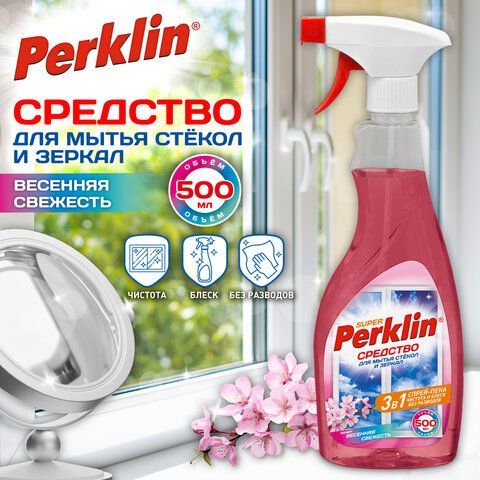 Средство для мытья стекол, зеркал, кафеля 500мл PERKLIN SUPER &quot;Весеняя свежесть&quot;,распылитель,700631