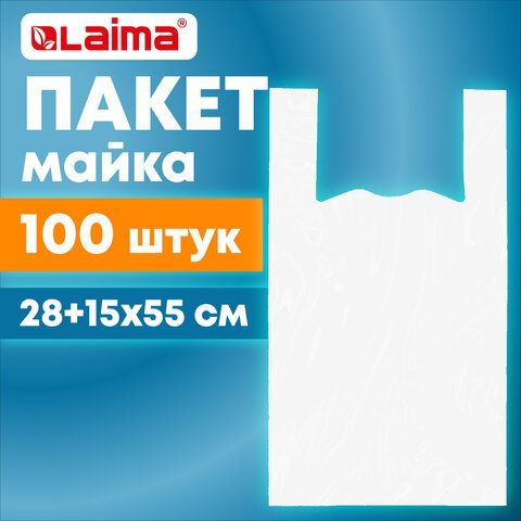 Пакет &quot;майка&quot; КОМПЛЕКТ 100 штук, 28+15х55, ПНД белый, 15 мкм, LAIMA, 700787