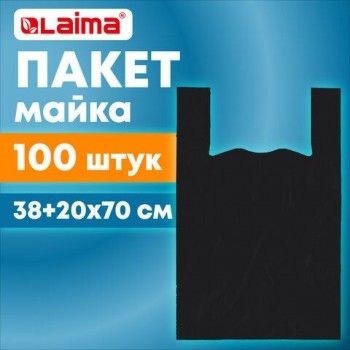 Пакет "майка" КОМПЛЕКТ 100 штук, 38+20х70, ПНД черный, 18 мкм, LAIMA, 700790