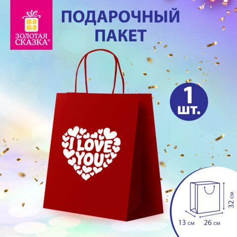 Пакет подарочный (1 штука) 26х13х32см (L) "Love Kraft", крафт, ЗОЛОТАЯ СКАЗКА 10 шт., 700843