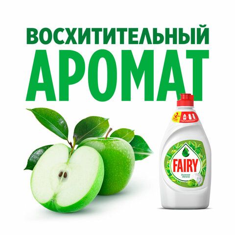 Средство для мытья посуды 400мл FAIRY (Фейри) &quot;Зеленое яблоко&quot;, ш/к 83779, 741636