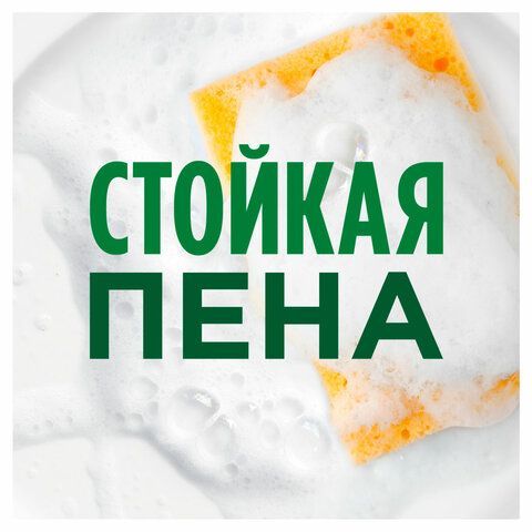 Средство для мытья посуды 400мл FAIRY (Фейри) &quot;Зеленое яблоко&quot;, ш/к 83779, 741636