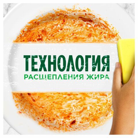 Средство для мытья посуды 400мл FAIRY (Фейри) &quot;Зеленое яблоко&quot;, ш/к 83779, 741636
