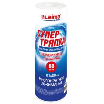 Салфетки БЕЗВОРСОВЫЕ 60 штук 21 х 28 см СУПЕРВПИТЫВАЮЩИЕ многоразовые ЦЕЛЛЮЛОЗНЫЕ LAIMA ULTRA, 700989