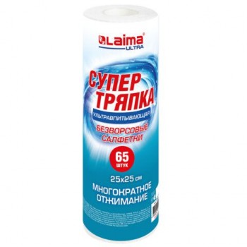 Салфетки БЕЗВОРСОВЫЕ 65 штук 25 х 25 см СУПЕРВПИТЫВАЮЩИЕ многоразовые ЦЕЛЛЮЛОЗНЫЕ LAIMA ULTRA, 700991