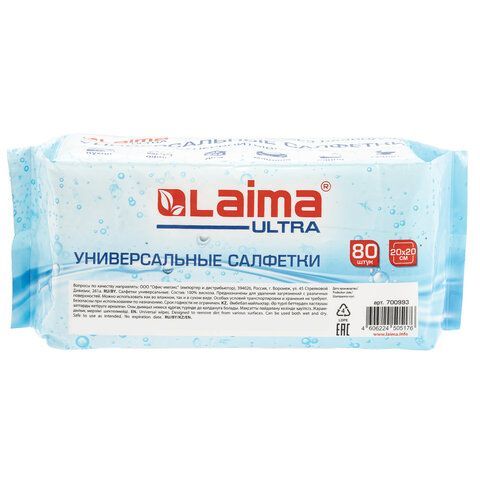 Салфетки СУПЕРВПИТЫВАЮЩИЕ универсальные 80 штук 20 х 20 см, диспенсер, 100% ВИСКОЗА, LAIMA, 700993