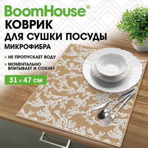Коврик для сушки посуды из микрофибры, 31х47см, "КОРАЛЛЫ", 440г/м2, BOOMHOUSE (БумХаус), 701158