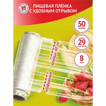 Пленка пищевая ПЭ с перфорацией отрыва, в коробке, 29 см х 50 м, 8 мкм, GRIFON 8 шт., ШК4345, 101-434