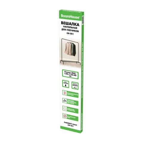 Вешалка для плечиков BOOMHOUSE GR-001 (в1500*ш1100*г400мм), металл, черная, 701434