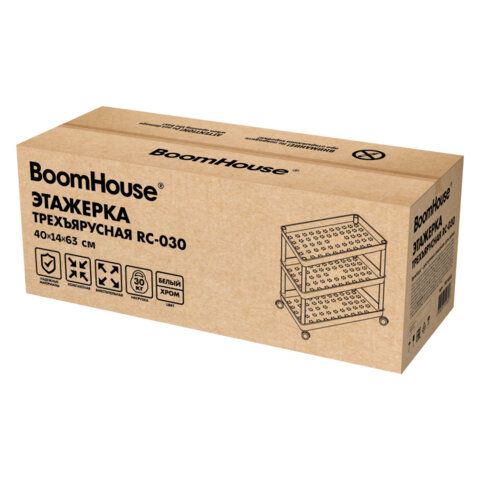 Этажерка (тележка) BOOMHOUSE (БУМХАУС) RC-030 3 яруса, на колесах, В63хШ40хГ14 см, металл/пластик, белый/хром, 701453