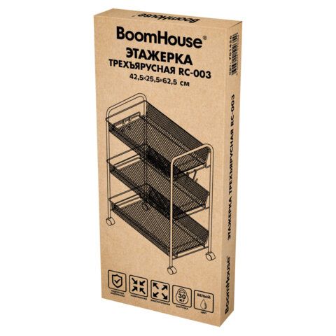 Этажерка (тележка) BOOMHOUSE (БУМХАУС) RC-003 3 яруса, на колесах, В62,5хШ42,5хГ25,5 см, металл, белая, 701456