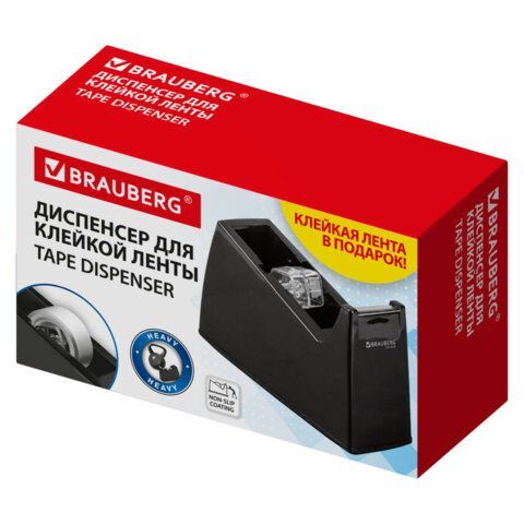 Диспенсер для клейкой ленты ЧЕРНЫЙ (Лента в Подарок!), утяжеленный большой, BRAUBERG, 701459