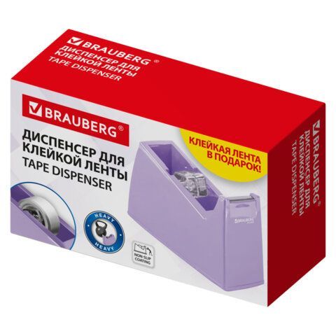 Диспенсер для клейкой ленты ЛАВАНДОВЫЙ (Лента в Подарок!), утяжеленный большой, BRAUBERG, 701460