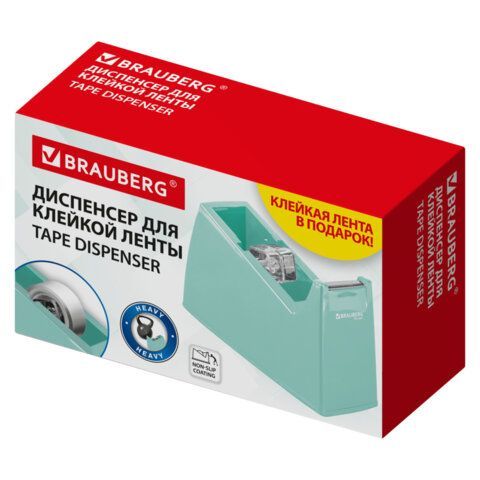 Диспенсер для клейкой ленты МЯТНЫЙ (Лента в Подарок!), утяжеленный большой, BRAUBERG, 701461