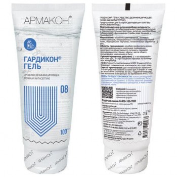 Кожный антисептик гель 100мл АРМАКОН ГАРДИКОН ГЕЛЬ, сертификат ТР ТС 019/2011, 1336