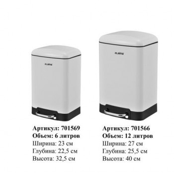 Ведро мусорное с педалью 12л, крышка с доводчиком, белое матовое, металл, LAIMA ULTRA, 701566