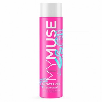 Гель для душа 250мл MYMUSE "Уверенный и независимый" с маслом виноградной косточки, 145036