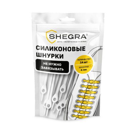 Шнурки силиконовые круглые БЕЛЫЕ 16 шт, диаметр 7 мм, SHEGRA 12 шт., 701718