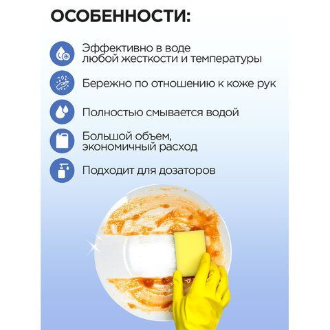 Средство для мытья посуды 5л ЗОЛУШКА, концентрат, &quot;Лимон&quot;, ш/к 10360, М-04-1к