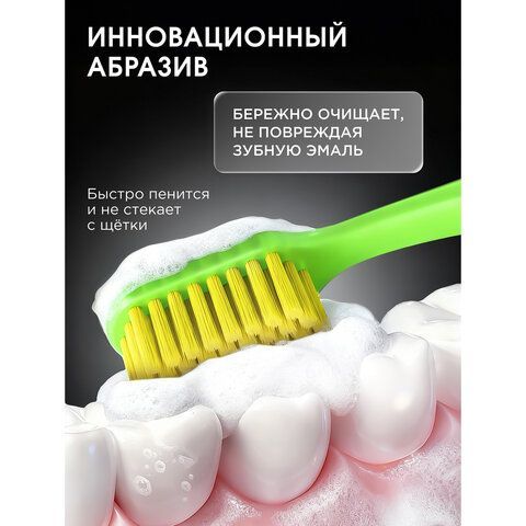 Зубная паста 100г SYNERGETIC "Активная защита", лайм и мята, без фтора, 201002