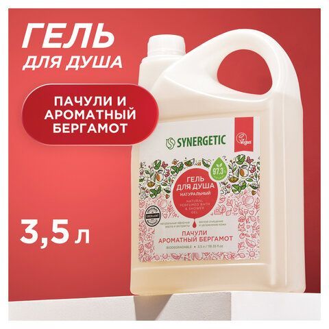 Гель для душа 3,5л SYNERGETIC "Пачули и ароматный бергамот" натуральный, биоразлагаем, 400350