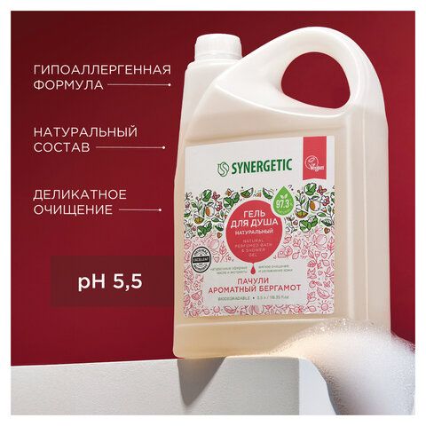 Гель для душа 3,5л SYNERGETIC "Пачули и ароматный бергамот" натуральный, биоразлагаем, 400350