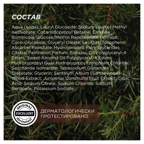 Гель для душа 380мл SYNERGETIC "Сандал и ягоды можжевельника" натуральный, биоразлага, 400003